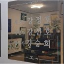 복잡한 상속·증여·세금 문제? 법무사강승희사무소 원스톱 해결이 답입니다