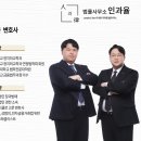 법률사무소인과율