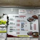 영애네 생선구이 이미지