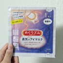 멕리듬 스팀아이마스크 무향 내돈내산 후기 유통기한 돈키호테 가격비교
