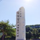 평창그린투어사업단 배두둑마을 체험여행 목토랑 목공예 냄비받침 만들기