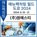 에스티월드 주식회사