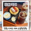소설원망원 이미지