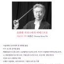 노자와 베토벤(BSO) 네이버블로그