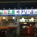 우일복집 이미지