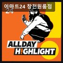 이마트24 창천원룸점