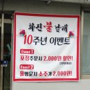 화진불날개닭발 이미지