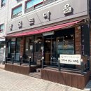 청주빵맛집 청주 옥산 빵굽는마을 초코딸기폭탄케이크