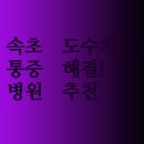 속초우리요양병원 이미지