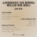 힐링&RC 이미지