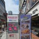 낙지나라 | 박사 목포쫀드기, CLB 베이커리, 쑥꿀레 포장/ 낙지초무침 현지인 맛집 낙지나라 후기 주차정보 [2일차-2]
