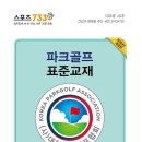 피닉스골프용품 이미지
