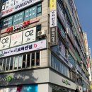 활기지압안마원 이미지