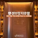 함안제일대형전문정비 | [천안숙소] 천안 맨션브릿지호텔 남자친구와 주말 호캉스 만족 후기 총정리(위치/가격/시설/서비스)