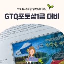 컴퓨터 완전 기초 | 포토샵자격증, 일러스트자격증, GTQ포토샵1급 완전기초부터 합격후기