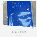 천일청과 - 예산군 창말로 17 | 아이랑 떠나는 문화재 여행, 국가유산 방문자 여권 신청 & 사은품 소개