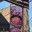 (주)오성교통 | [서울/강동]천호갈비살 맛집 ‘오성안동갈비살 강동본점‘
