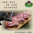 수성식육점