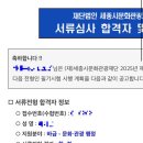 2025 세종시문화관광재단 NCS 필기시험 후기 (난장판이었던…🫨)