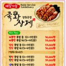 족황상제 이미지
