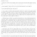 해고예고 수당에 대한 경기도교육청 답변 이미지