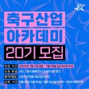 한국축구아카데미 - 3814 | 한국축구아카데미
