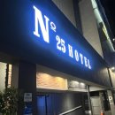 넘버25호텔 서면1번가점 이미지