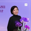 [한국 교회음악 리더 인터뷰 시리즈 12] 김은희 교수 (횃불트리니티대학원대학교) 이미지