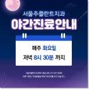 금촌치과의원 네이버블로그