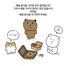 마지막까지 배부르고 등 따시게 확실한 안정 취하기