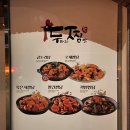 배떡경북도청점 | 예천맛집 경북도청맛집/요즘 핫한 로제찜닭/두마리찜닭 경북예천점