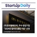 (주)한국엘에프피 이미지