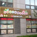 프로방스 어린이집