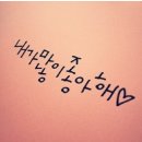 한주(아) 이미지