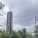 신대산 농장 네이버블로그