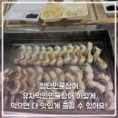 유자먹인민물장어