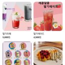 카페요아페 | 천안 동남구 풍세면 용정리 카페 요아페 방문 후기 리뷰