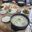 영천돼지국밥 이미지