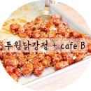 투윙치킨 이미지