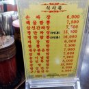 오형제손짜장마을 이미지