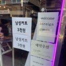 맨즈비살롱