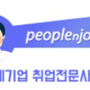 잡앤피플 이미지