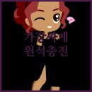 원석당 | 가장 저렴하게 원석 충전하는 법 환율 할인 대량 구매 핵심 정리