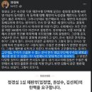 현직 대학총장, 정경심 판결 놓고 &#34;재판은 로또..따라야 할 이유 없어 이미지