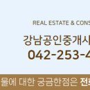 칸 공인중개사사무소 이미지
