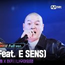 잘 모르던 사람들도 "와 다르긴 하구나..." 보여줬다는 이센스 ㄷㄷ 이미지
