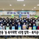 은천동-45 HCN 관악방송