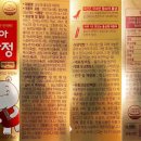 (주)휴온스푸디언스 식약일보
