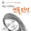 처음 시작하는 그림 이미지