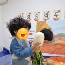 아이와 숲 어린이집 | 🥕 어린이집 '사랑 숲 깍두기' 만들기 체험 활동 후기! 👩‍🍳